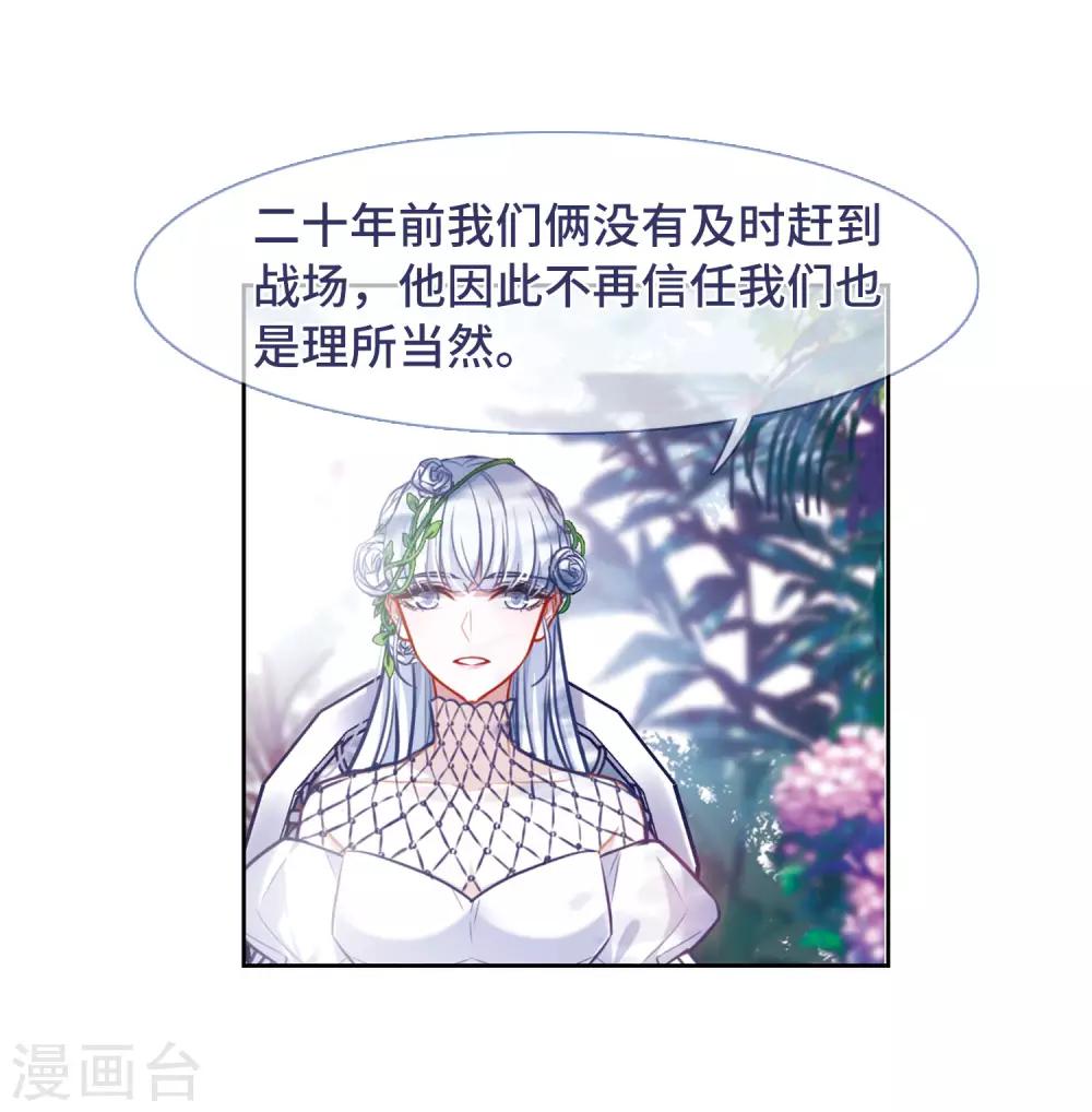 第32话 风暴前夕1-第33话