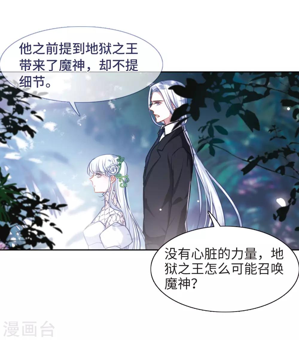 第32话 风暴前夕1-第33话