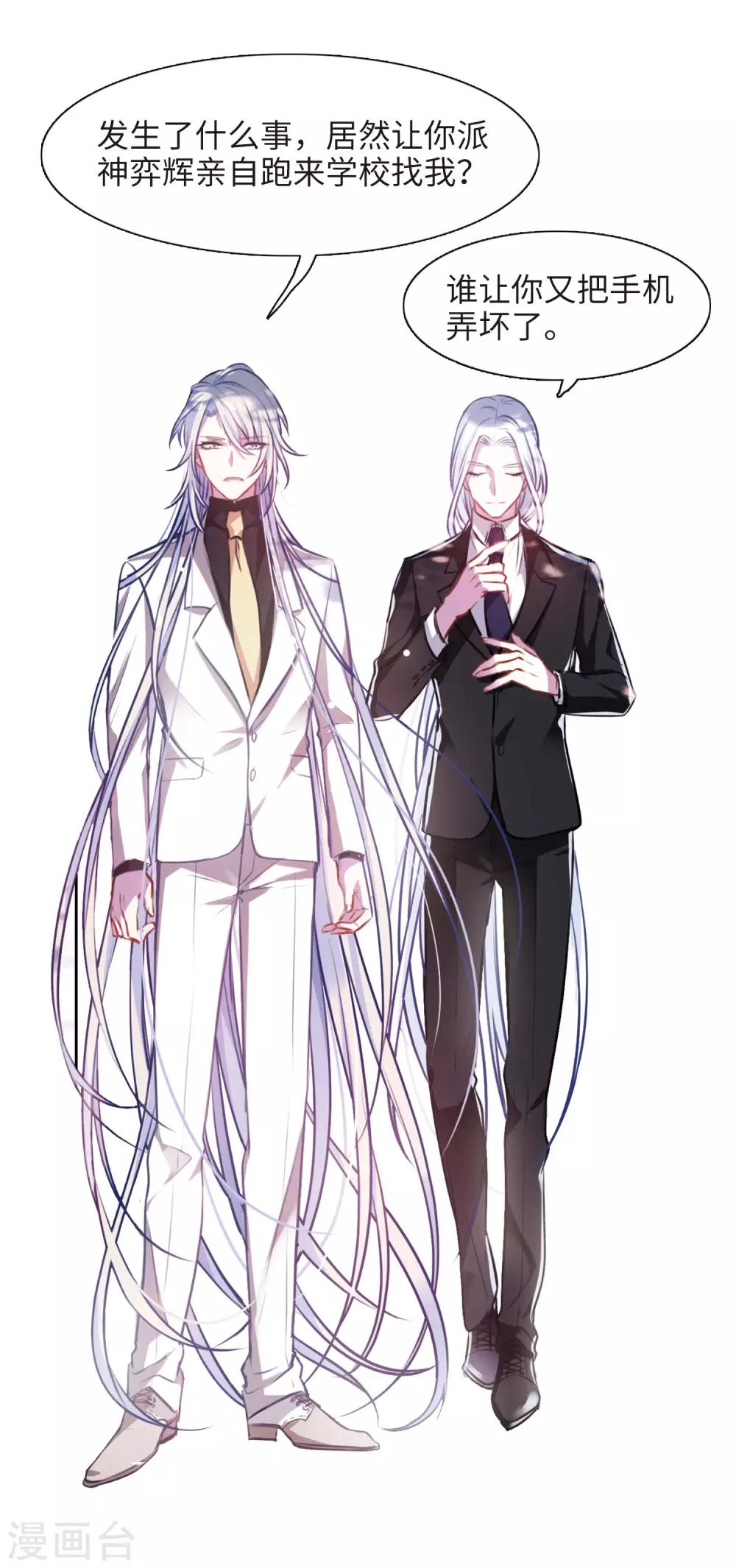 第32话 风暴前夕1-第33话