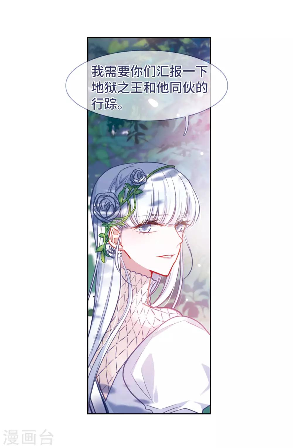 第32话 风暴前夕1-第33话