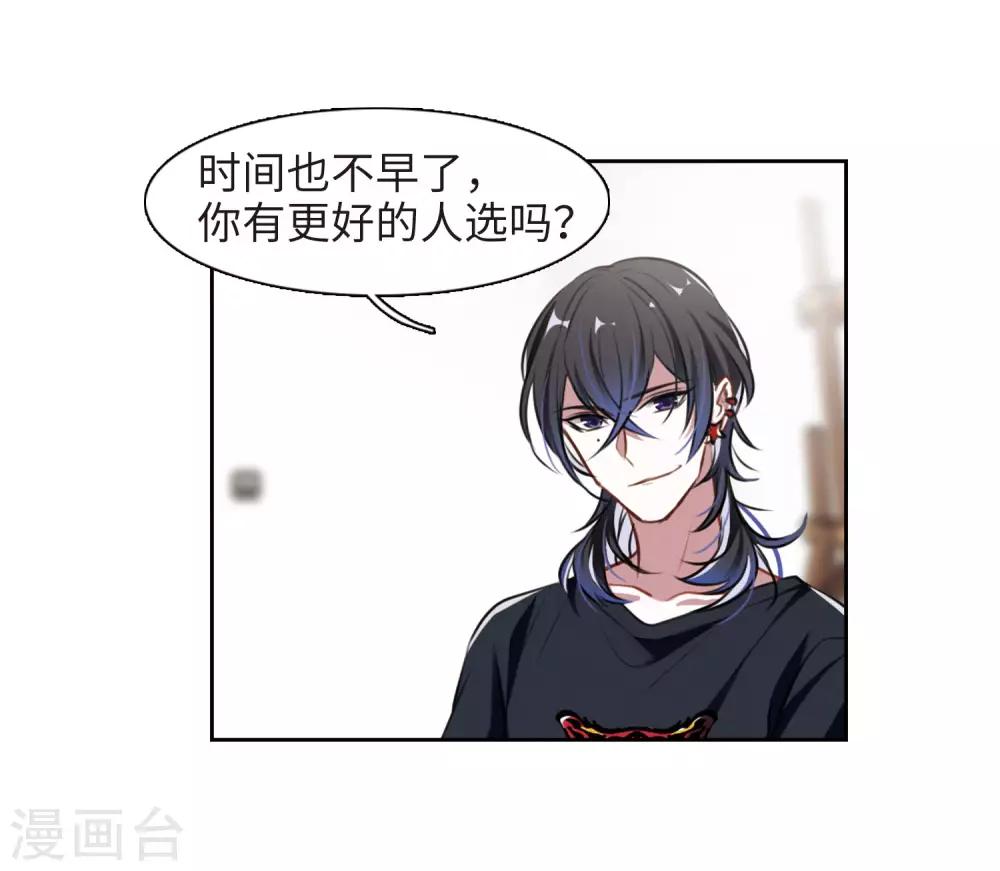 第34话 风暴前夕3-第35话