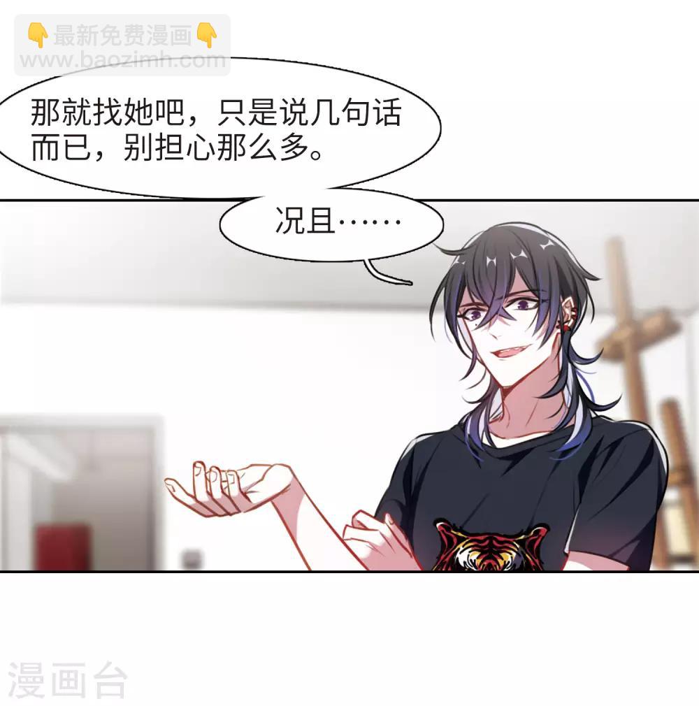 第34话 风暴前夕3-第35话