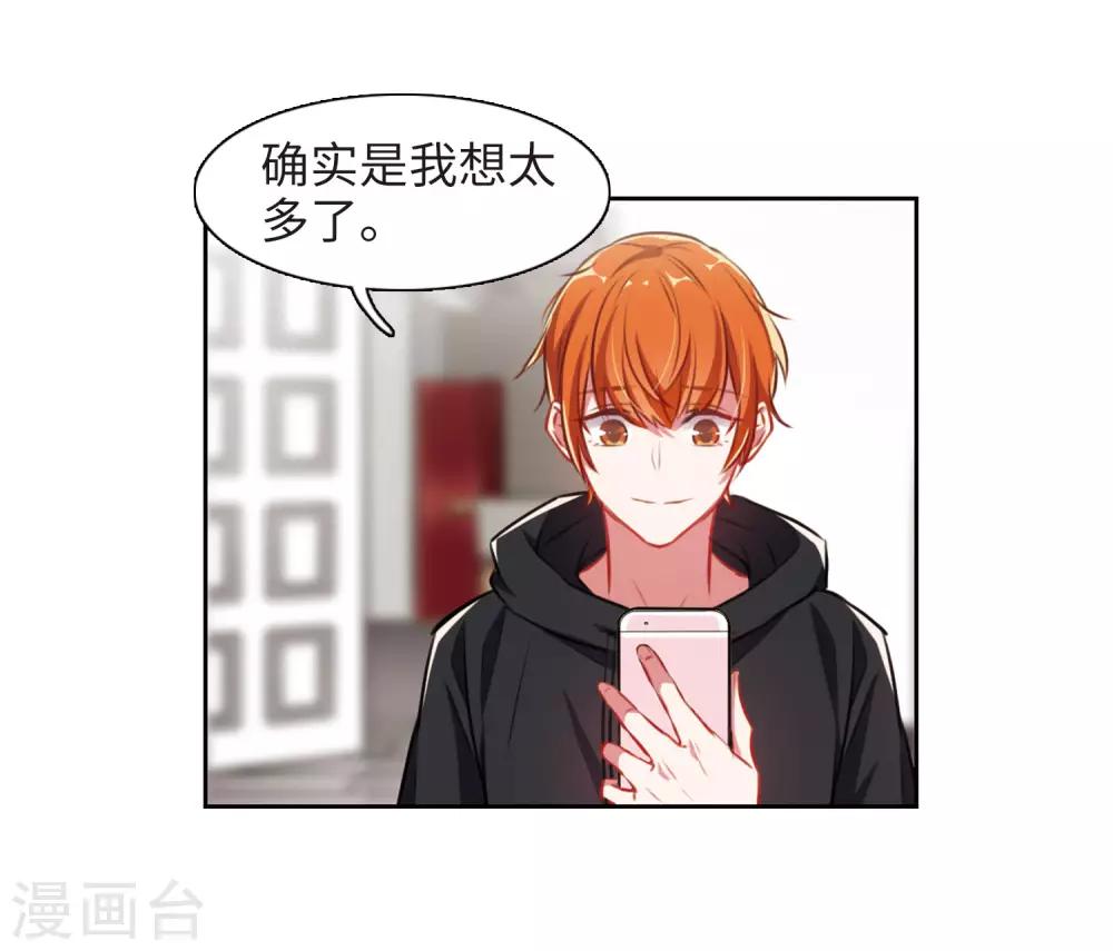 第34话 风暴前夕3-第35话