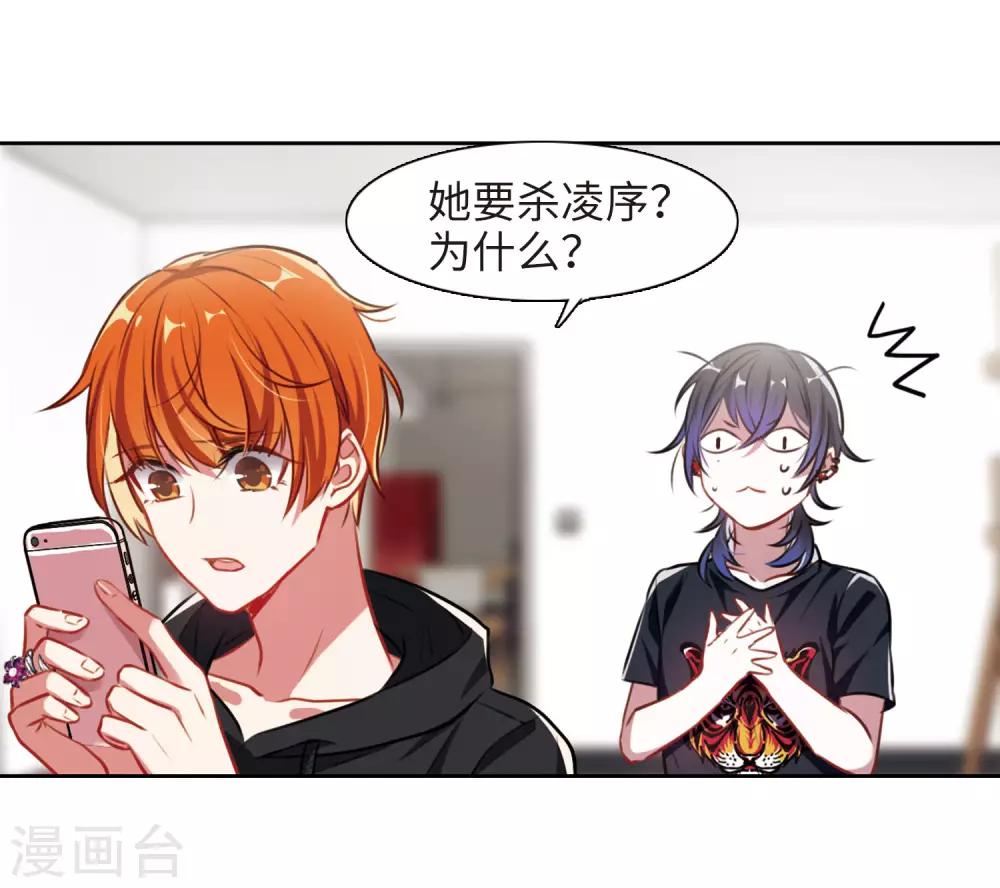 第34话 风暴前夕3-第35话