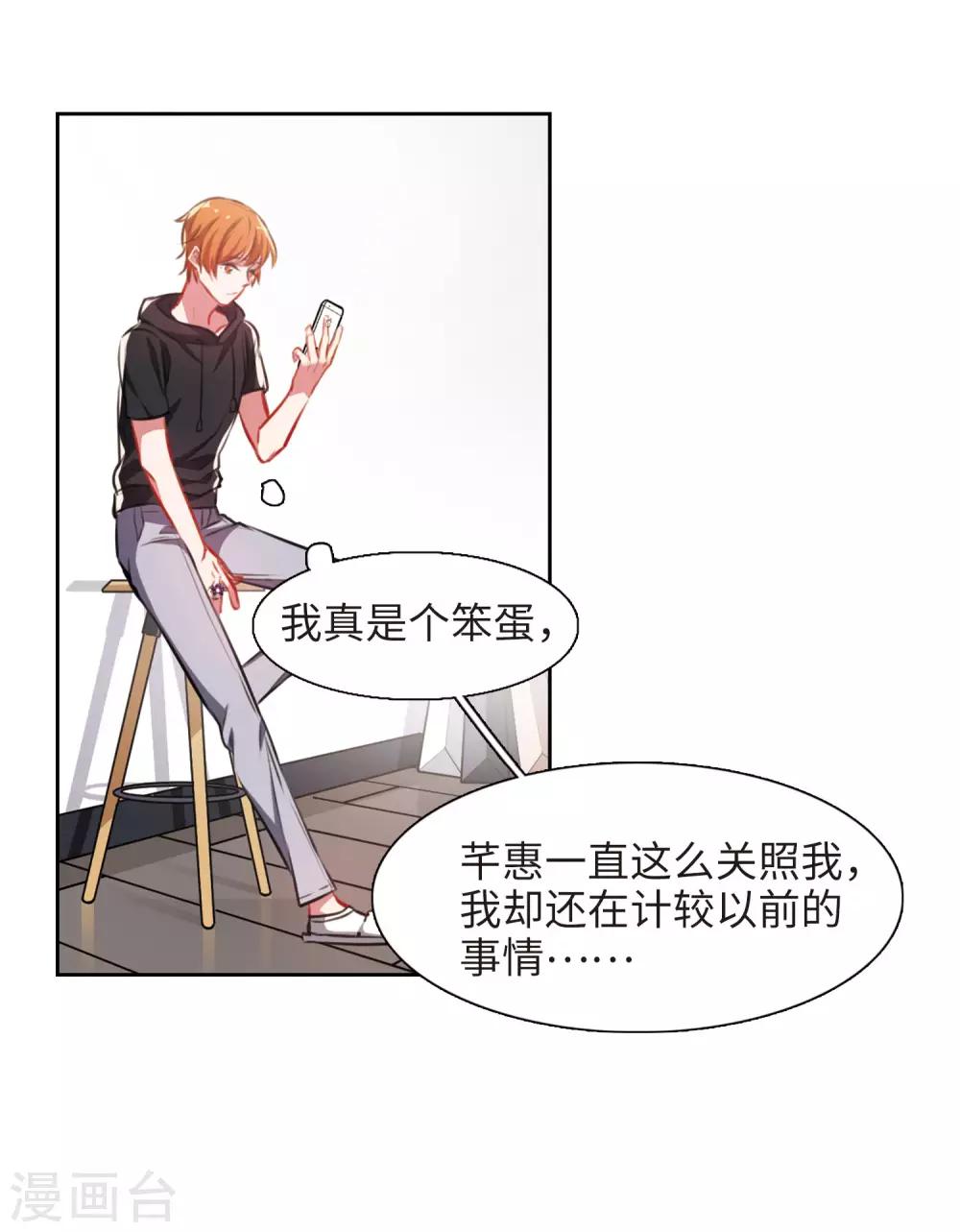 第34话 风暴前夕3-第35话