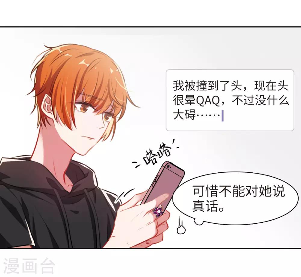 第34话 风暴前夕3-第35话