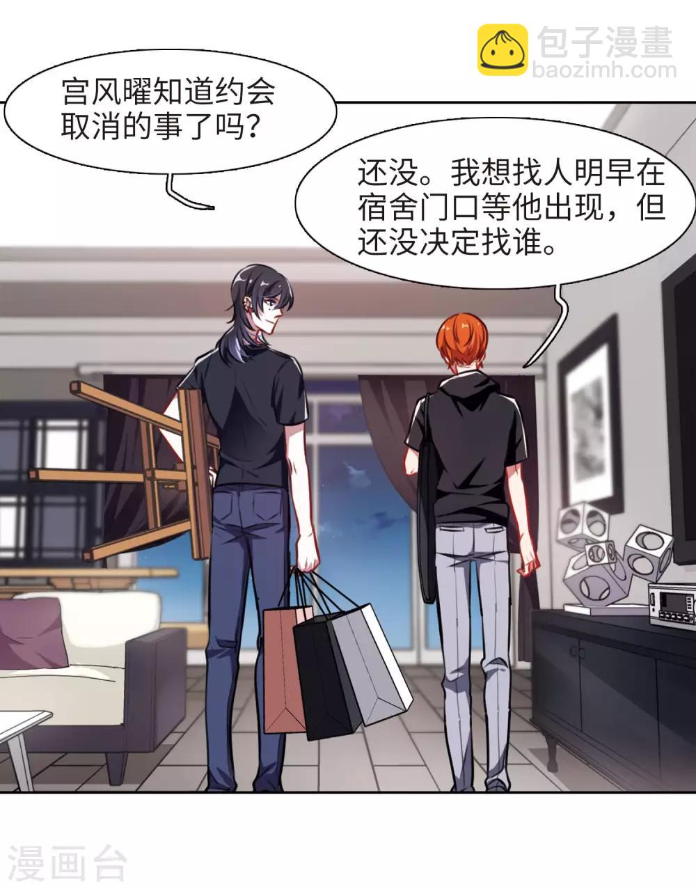 第34话 风暴前夕3-第35话