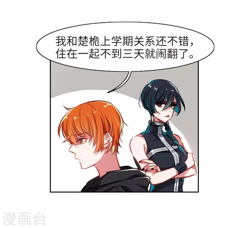 第34话 风暴前夕3-第35话