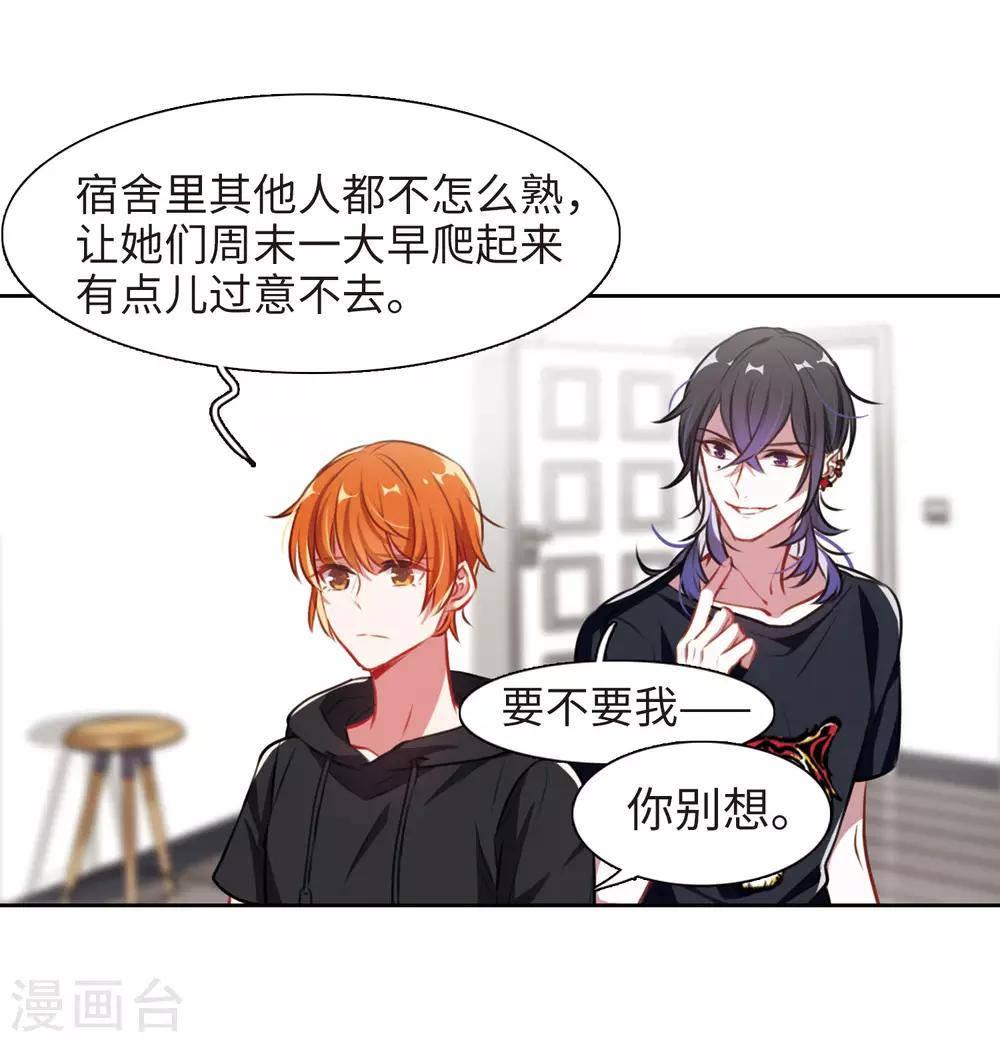 第34话 风暴前夕3-第35话