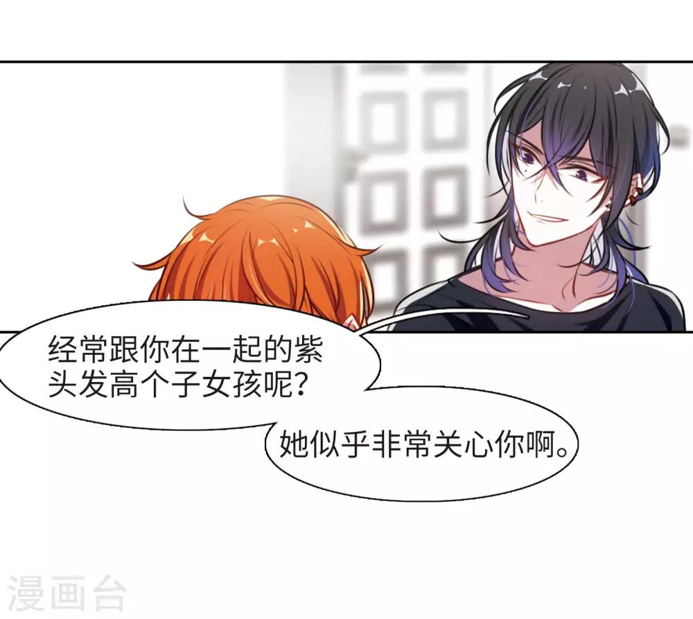 第34话 风暴前夕3-第35话