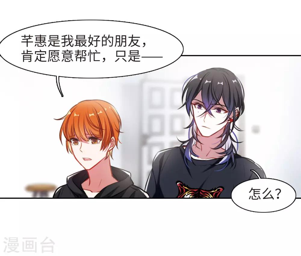 第34话 风暴前夕3-第35话