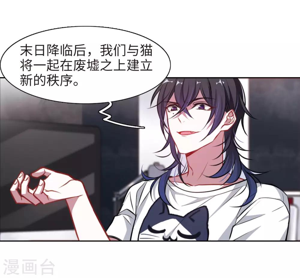 第36话 侵蚀2-第37话