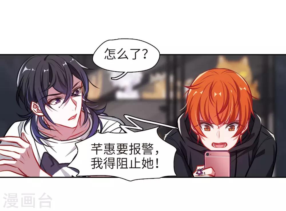 第36话 侵蚀2-第37话