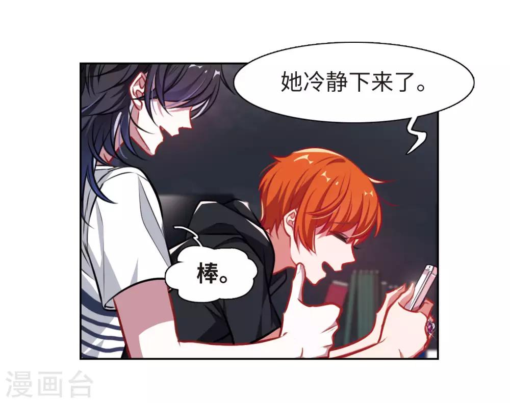 第36话 侵蚀2-第37话