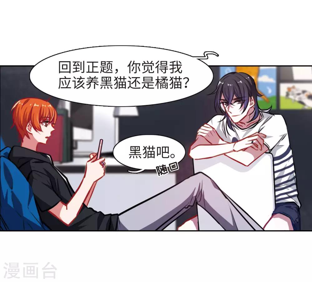 第36话 侵蚀2-第37话