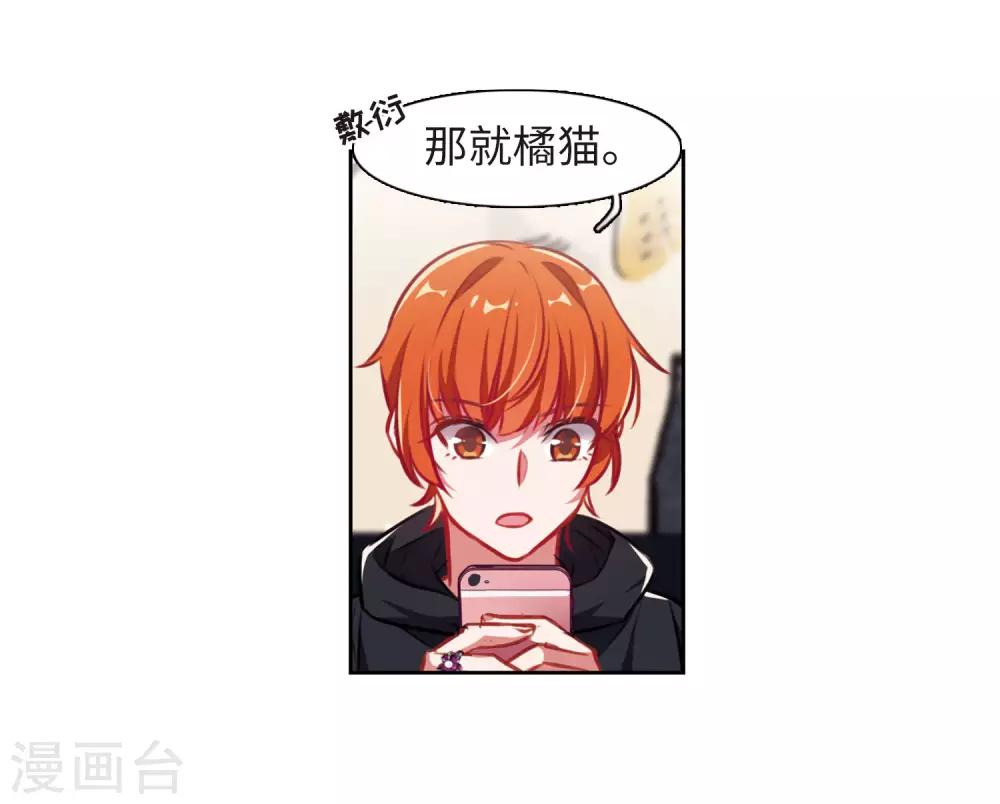 第36话 侵蚀2-第37话