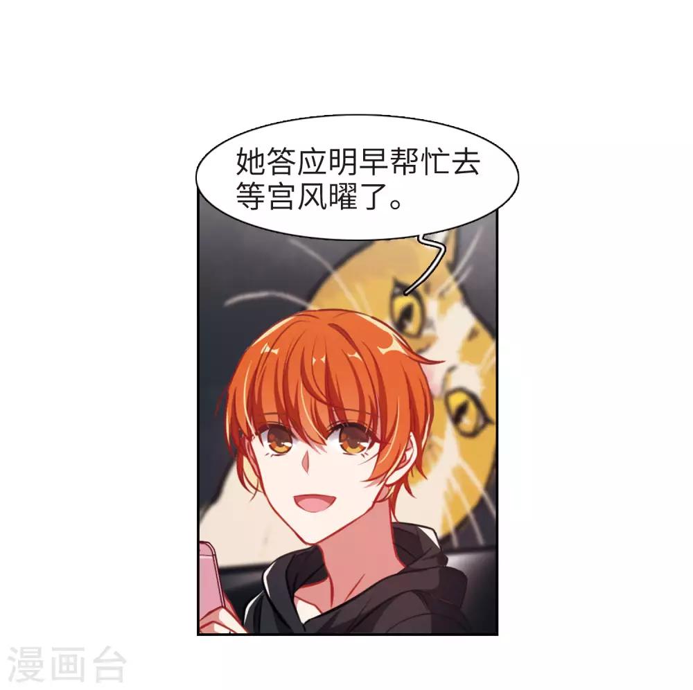 第36话 侵蚀2-第37话