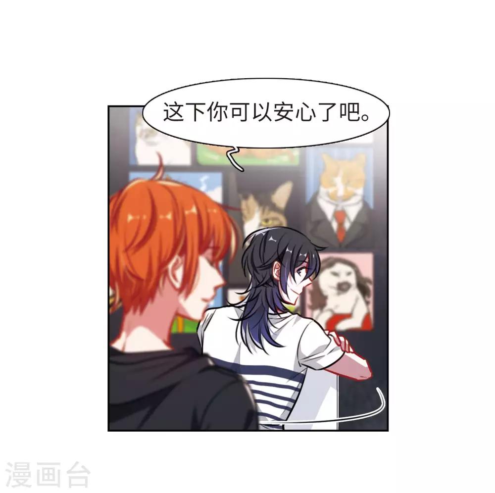 第36话 侵蚀2-第37话