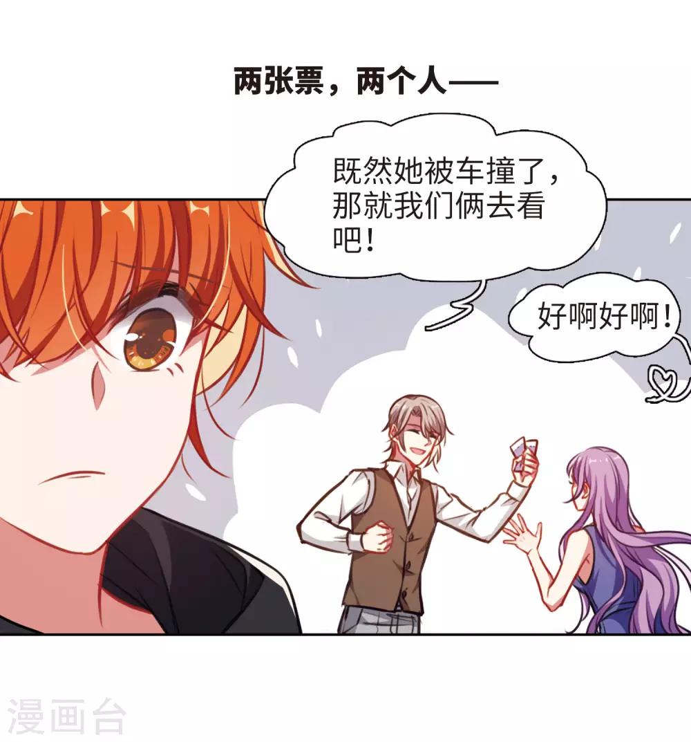 第36话 侵蚀2-第37话