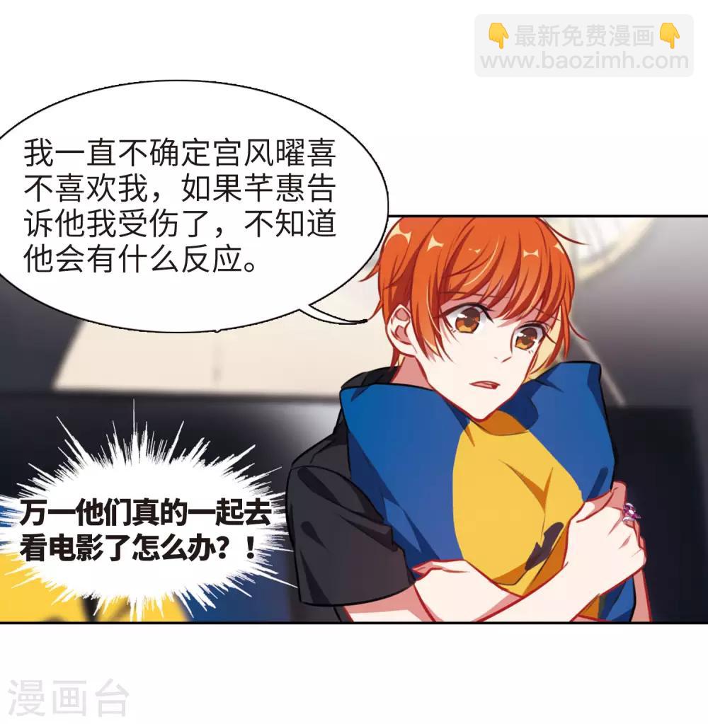 第36话 侵蚀2-第37话