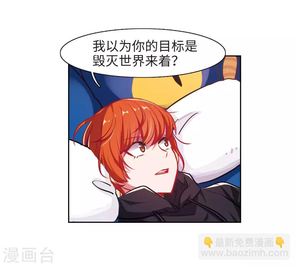 第36话 侵蚀2-第37话