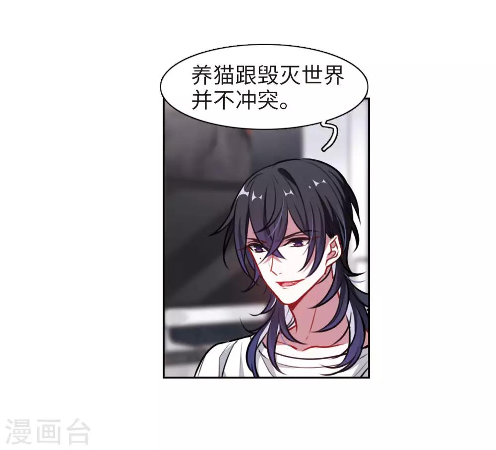 第36话 侵蚀2-第37话