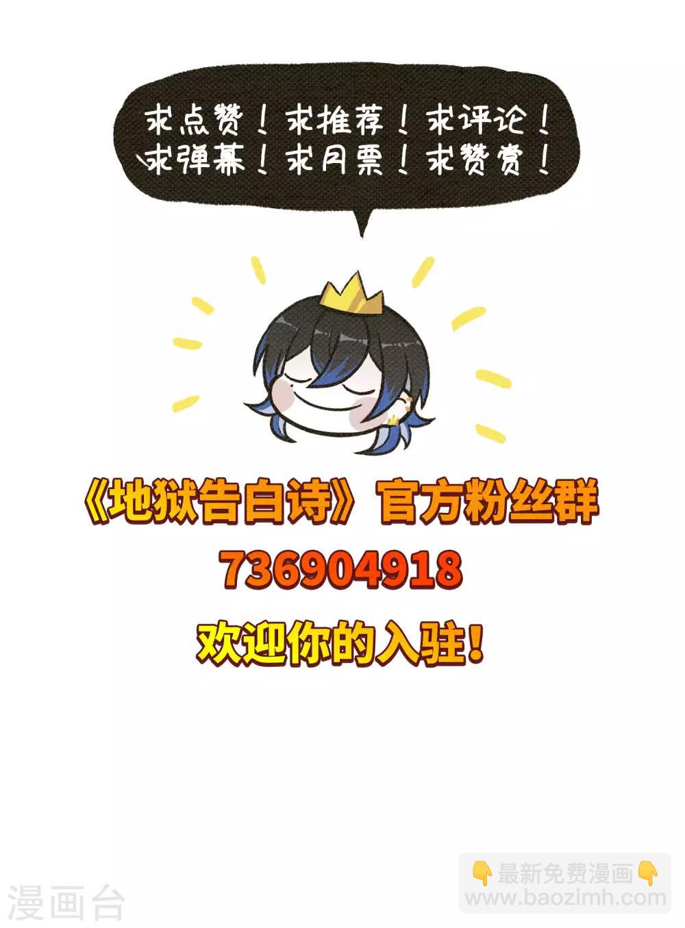 第4话 末日之歌1-第5话