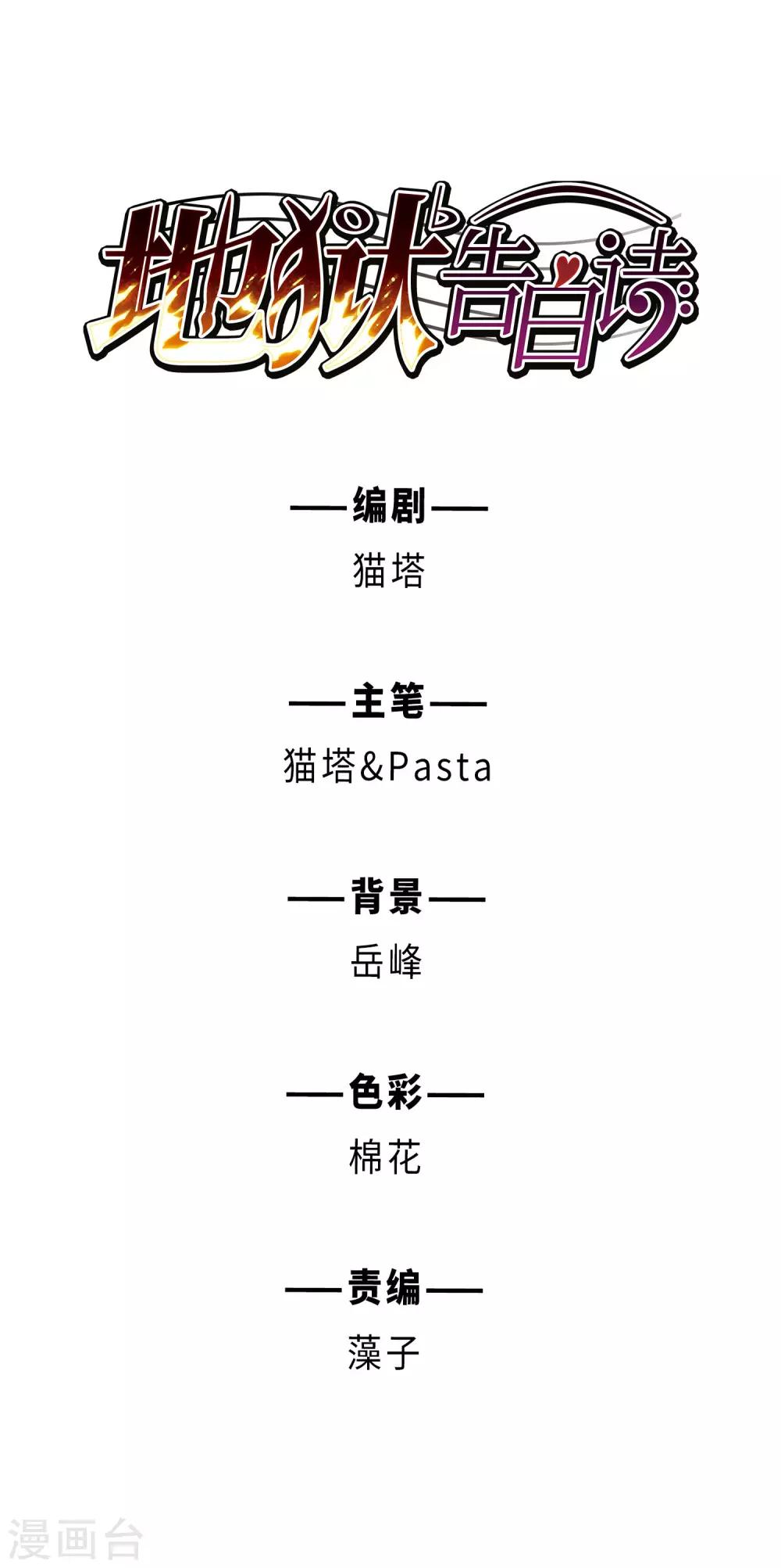 第44话 背水一战1-第45话