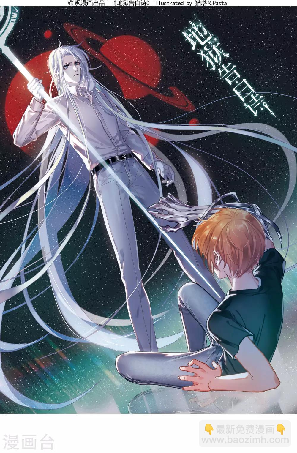 第44话 背水一战1-第45话