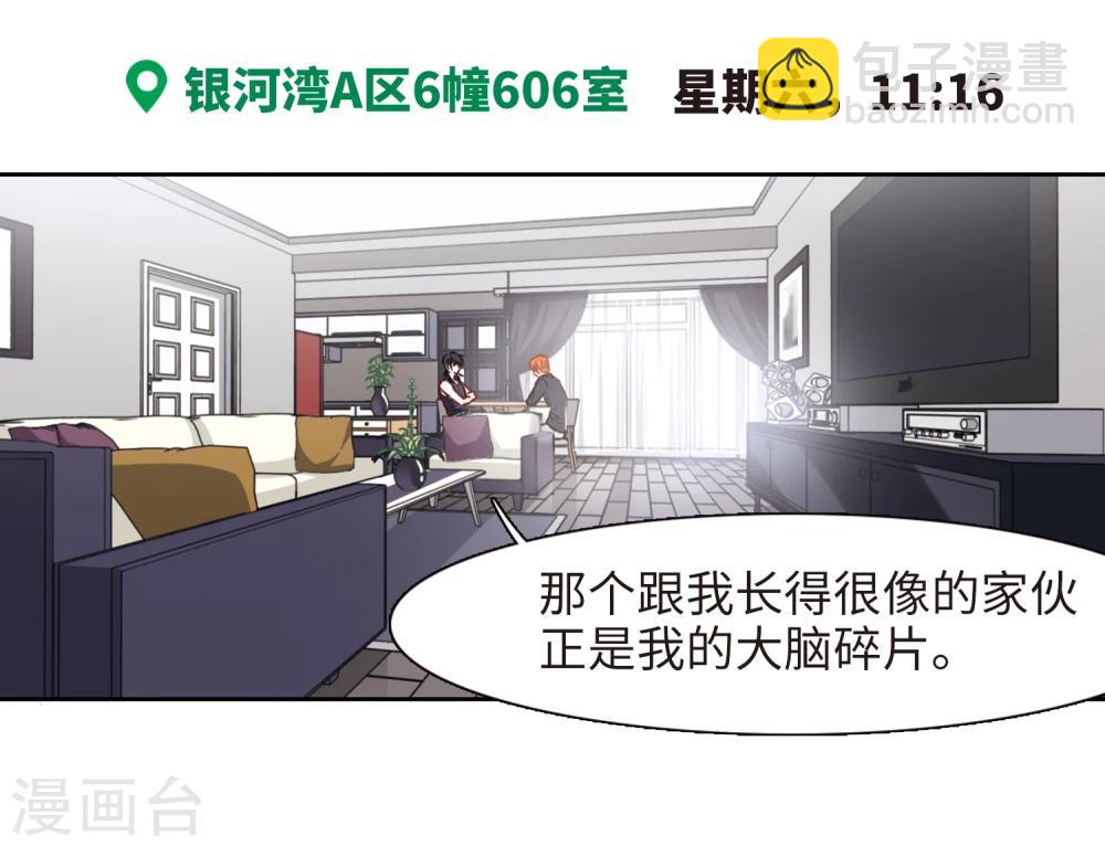 第50话 梦中人1-第51话