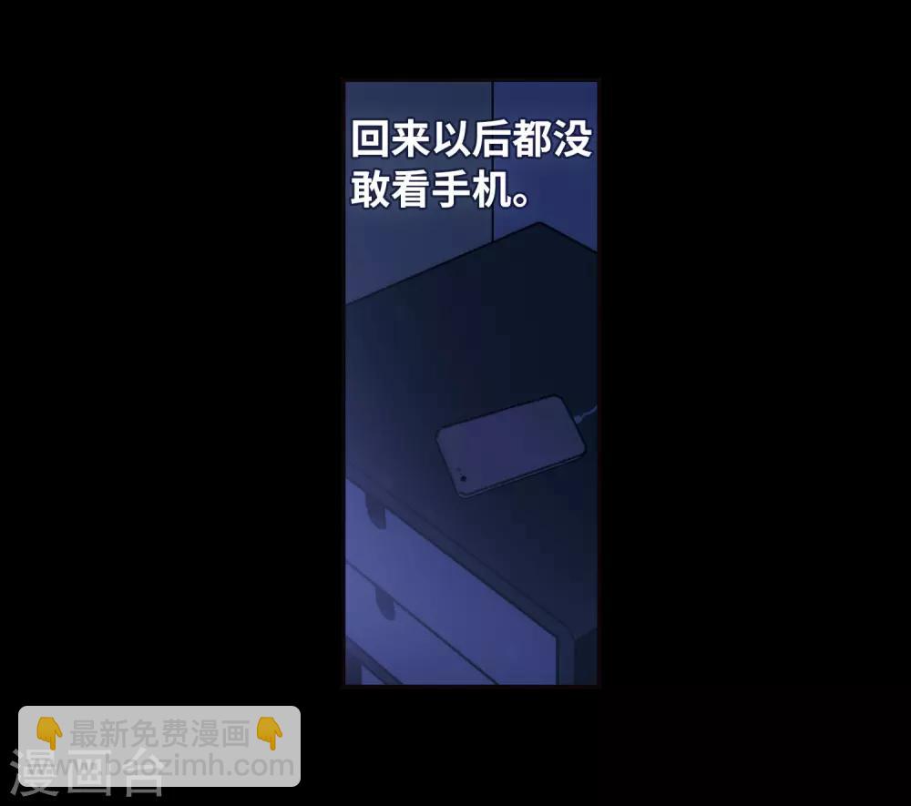 第52话 梦中人3-第53话