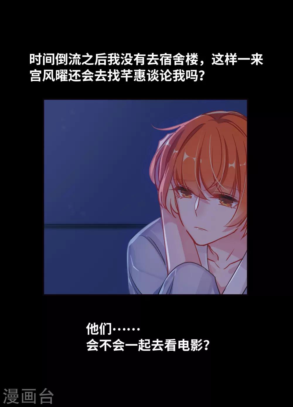 第52话 梦中人3-第53话