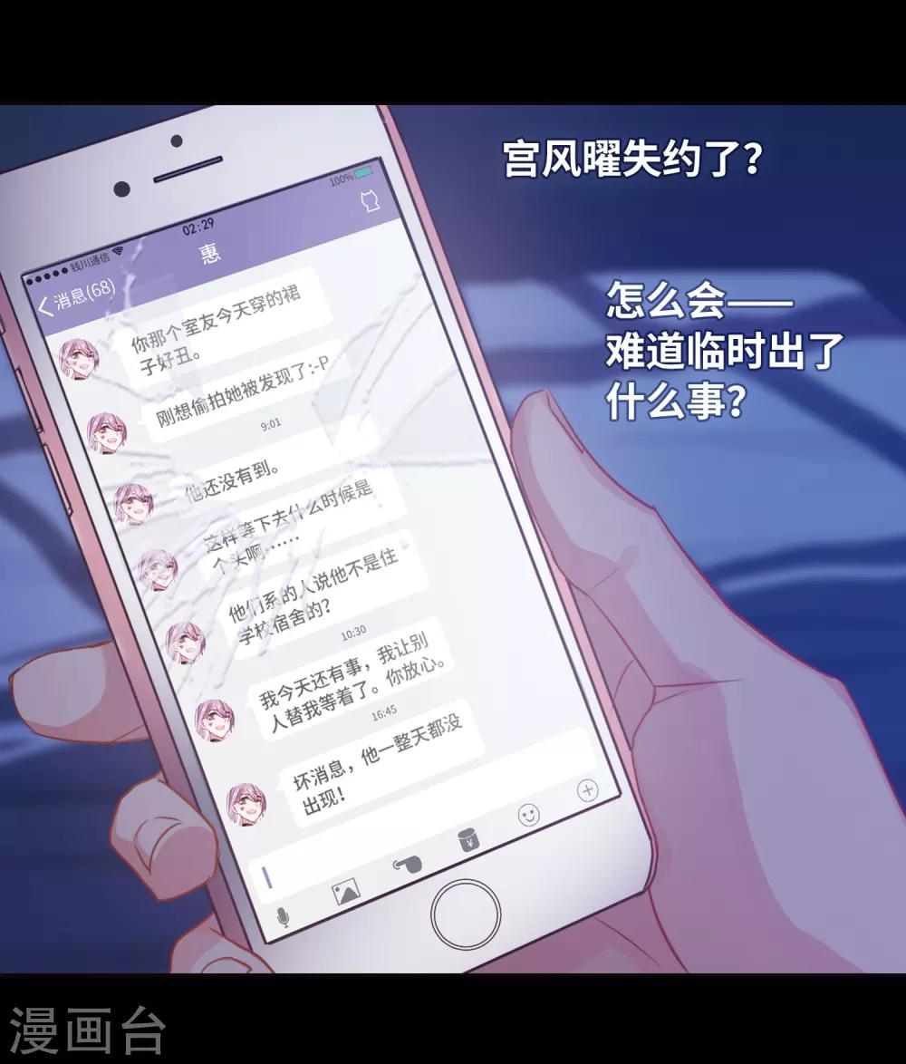 第52话 梦中人3-第53话