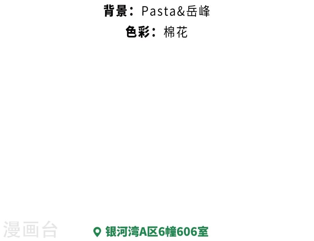 第54话 宿敌2-第55话