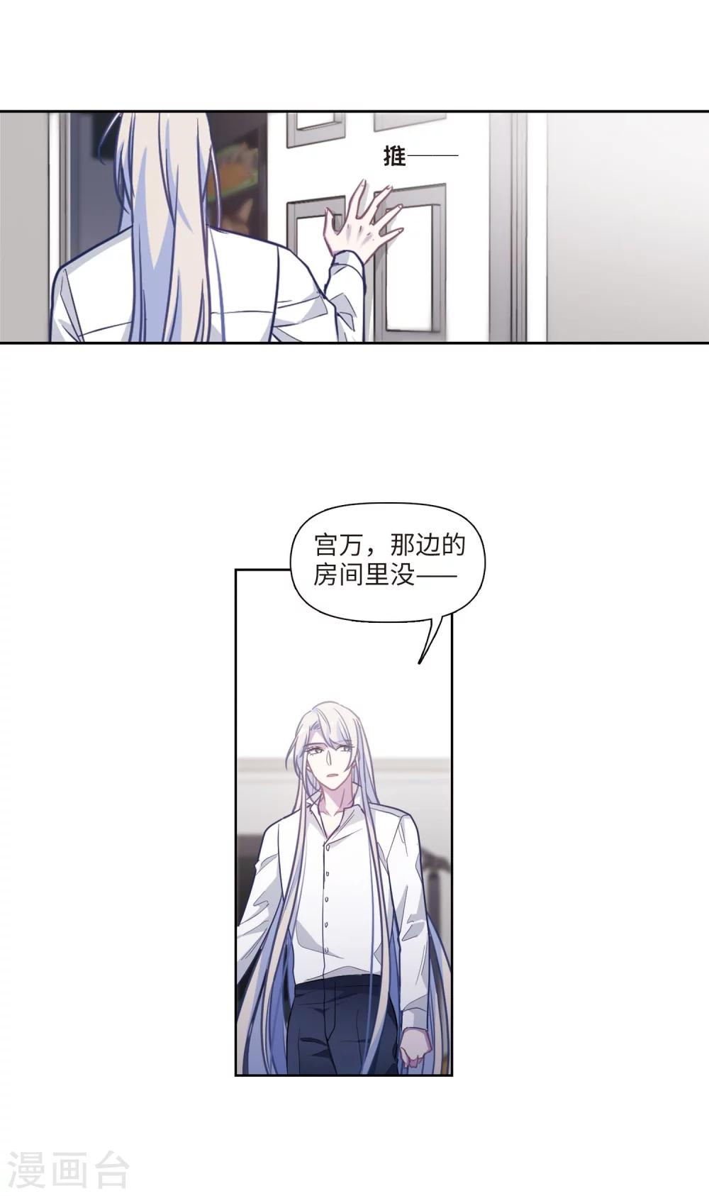 第54话 宿敌2-第55话