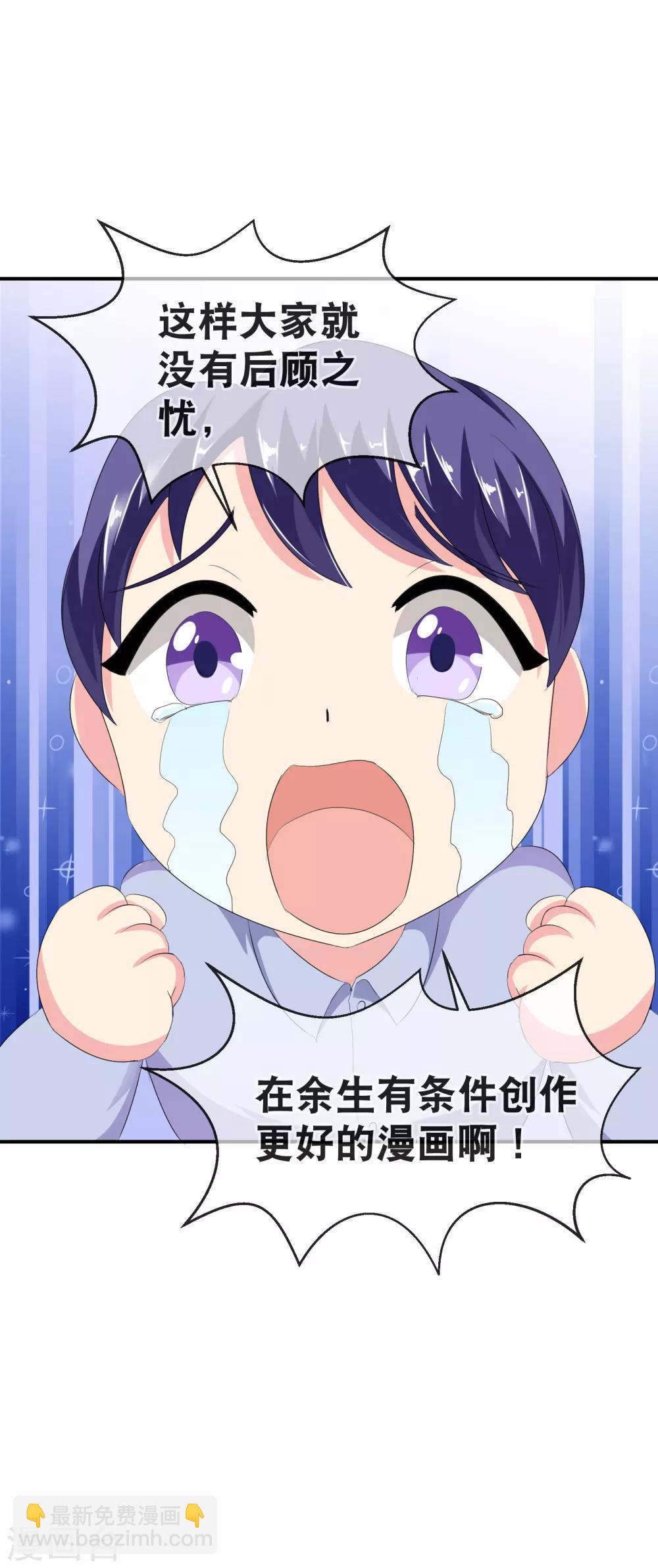 你愿意为梦想付费吗-第57话