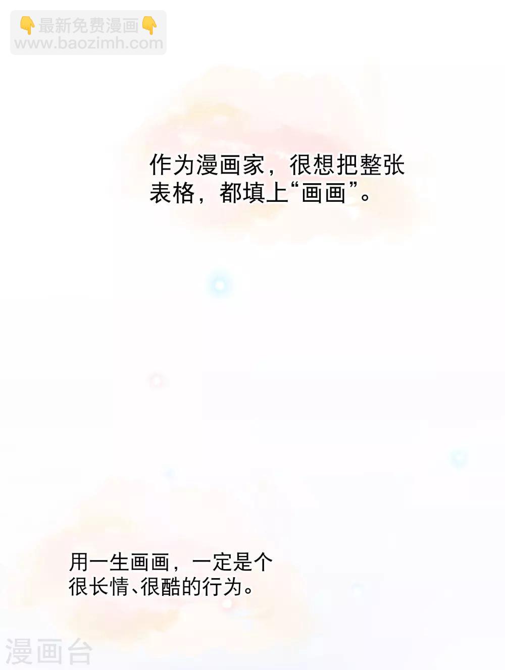 你愿意为梦想付费吗-第57话