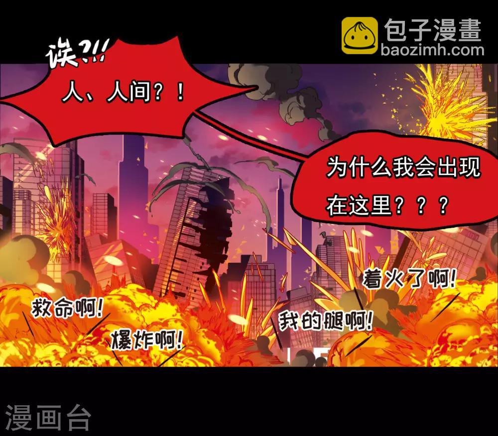 第6话 末日之歌3-第7话