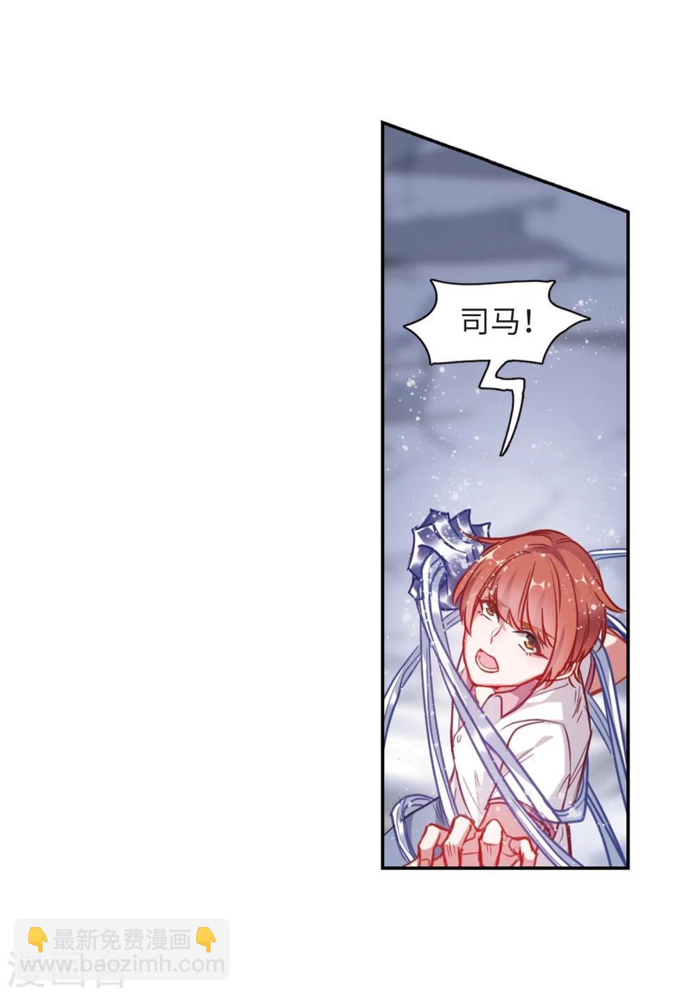 第59话 坠落2-第61话