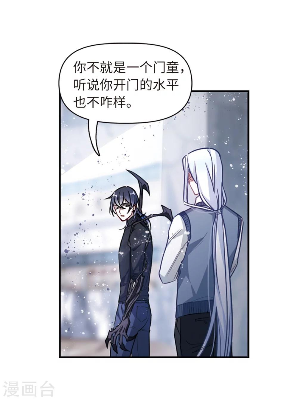 第59话 坠落2-第61话