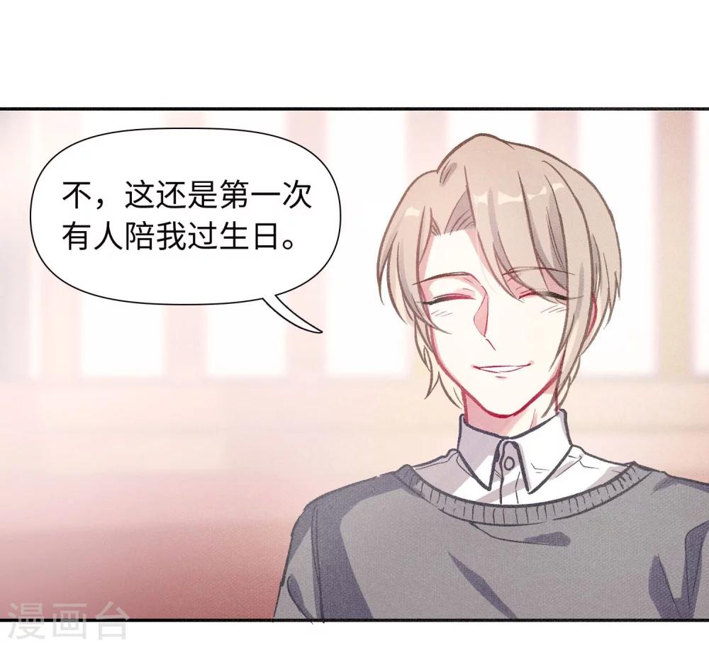 宫风曜生日特别番外1-第63话