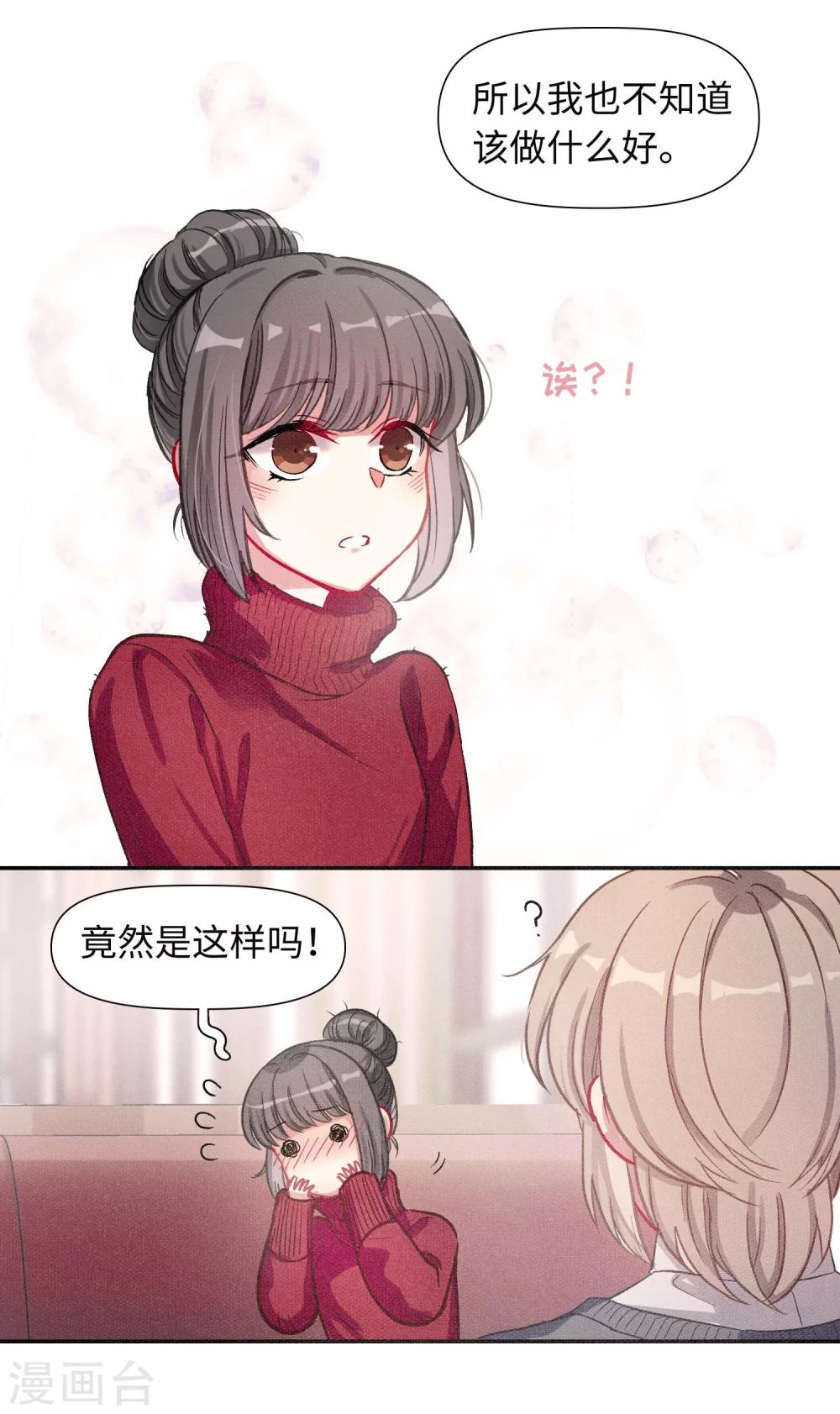 宫风曜生日特别番外1-第63话