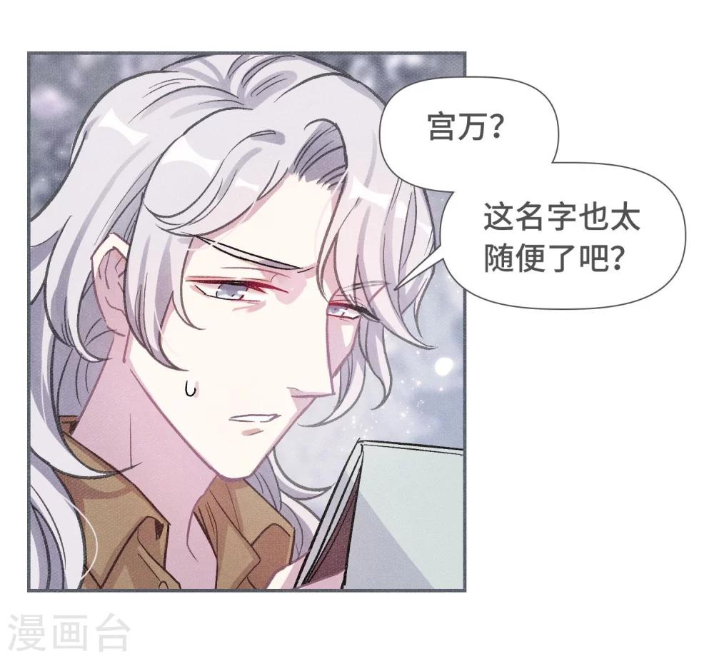 宫风曜生日特别番外1-第63话