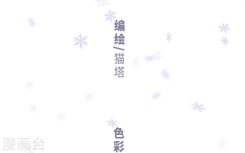 宫风曜生日特别番外1-第63话