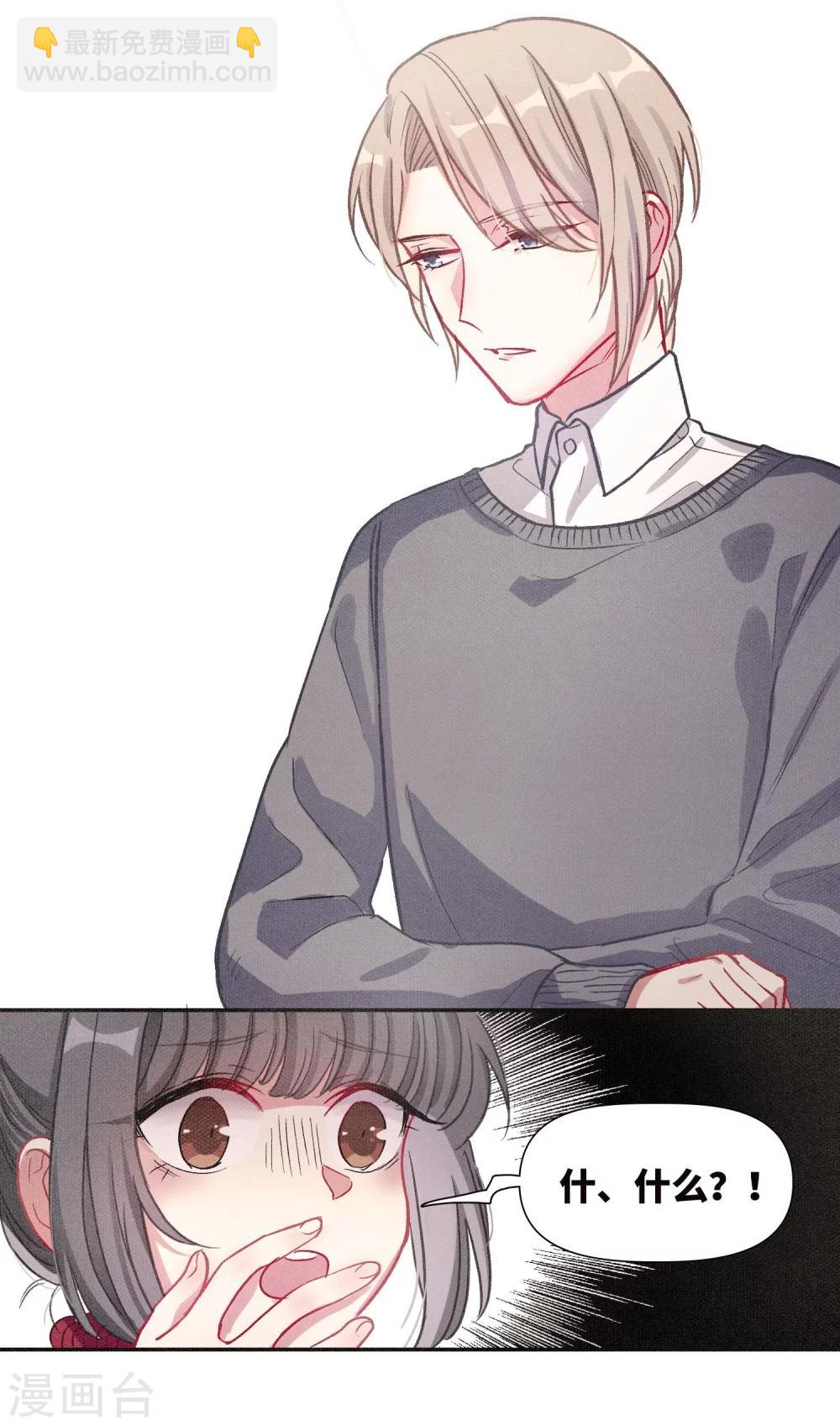 宫风曜生日特别番外1-第63话