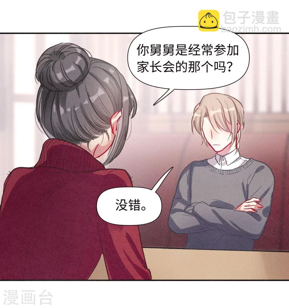 宫风曜生日特别番外1-第63话