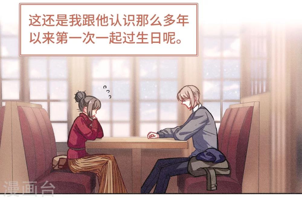 宫风曜生日特别番外1-第63话