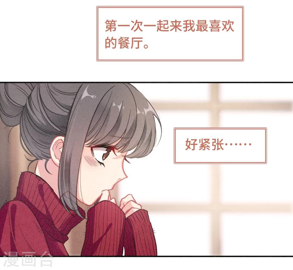 宫风曜生日特别番外1-第63话