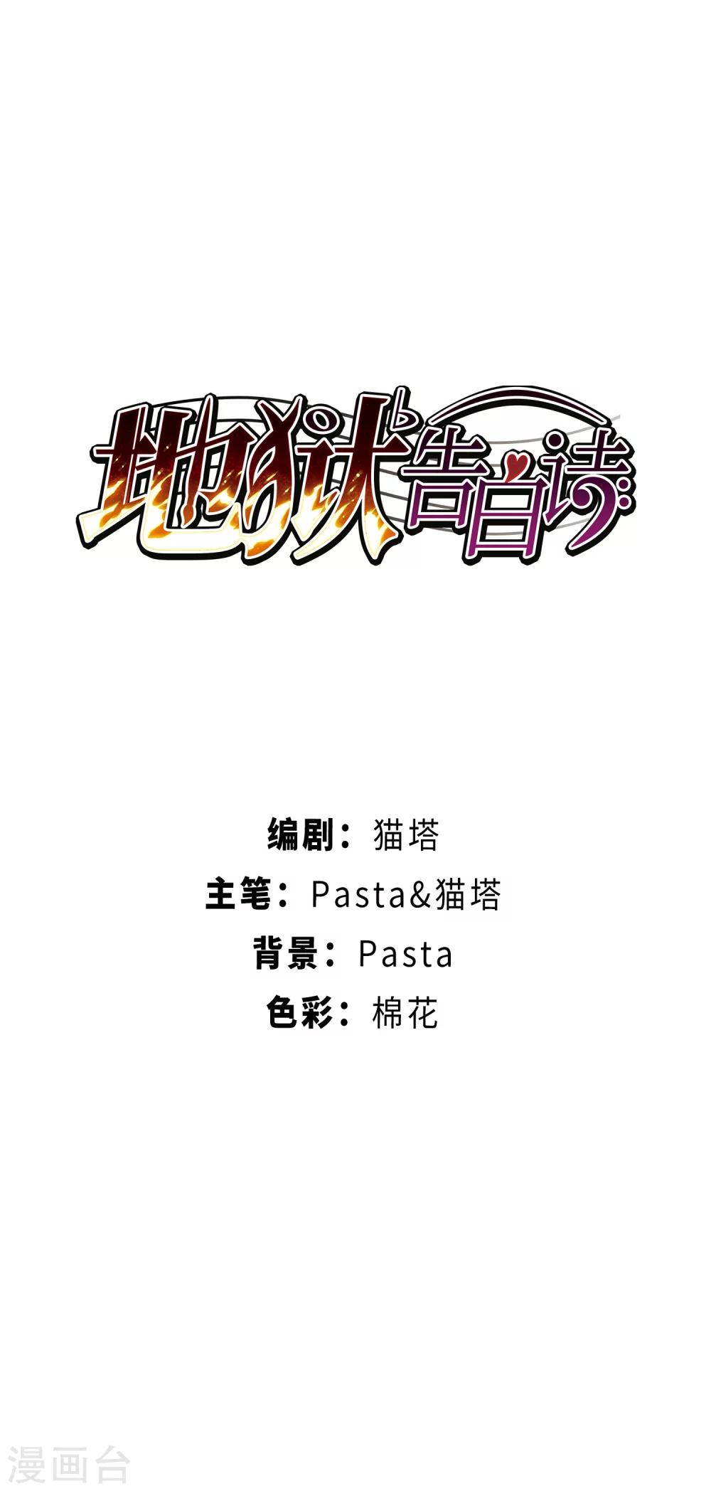 第67话 失而复得3-第71话