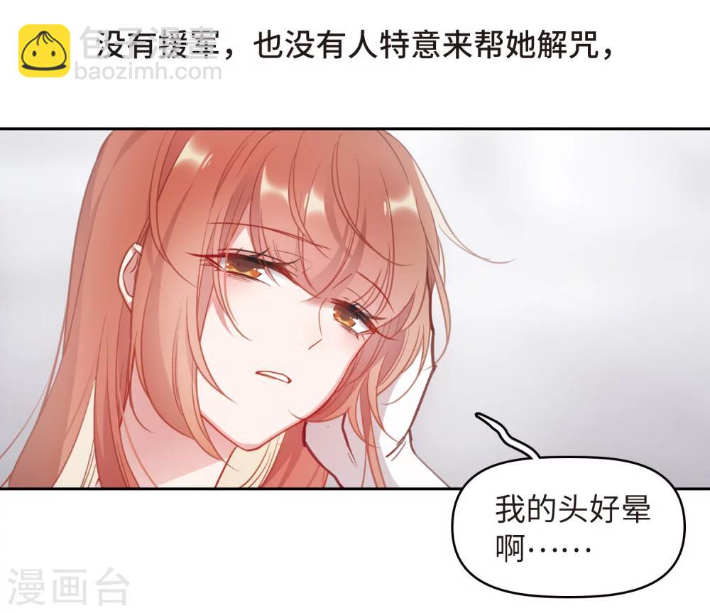 第67话 失而复得3-第71话